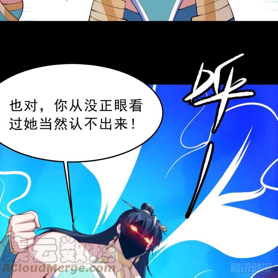 我只想被各位打死漫画,143回-他虚了97图