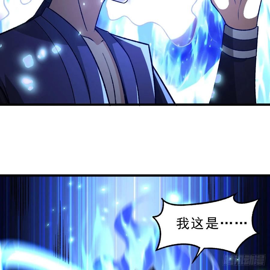 我只想被各位打死漫画,144回-凝竹姐姐一定还活着！14图