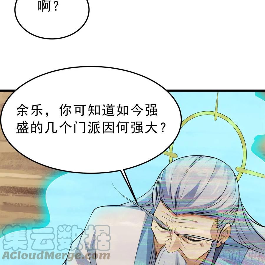 我只想被各位打死漫画,144回-凝竹姐姐一定还活着！53图