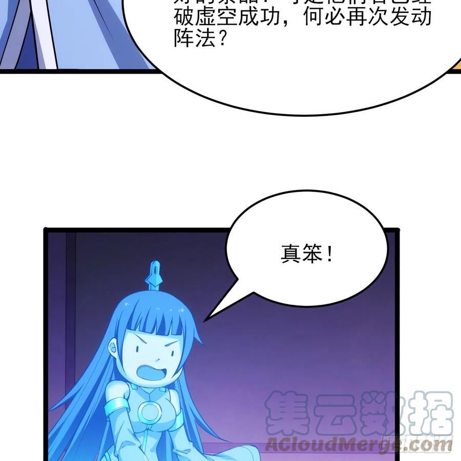 我只想被各位打死漫画,144回-凝竹姐姐一定还活着！89图