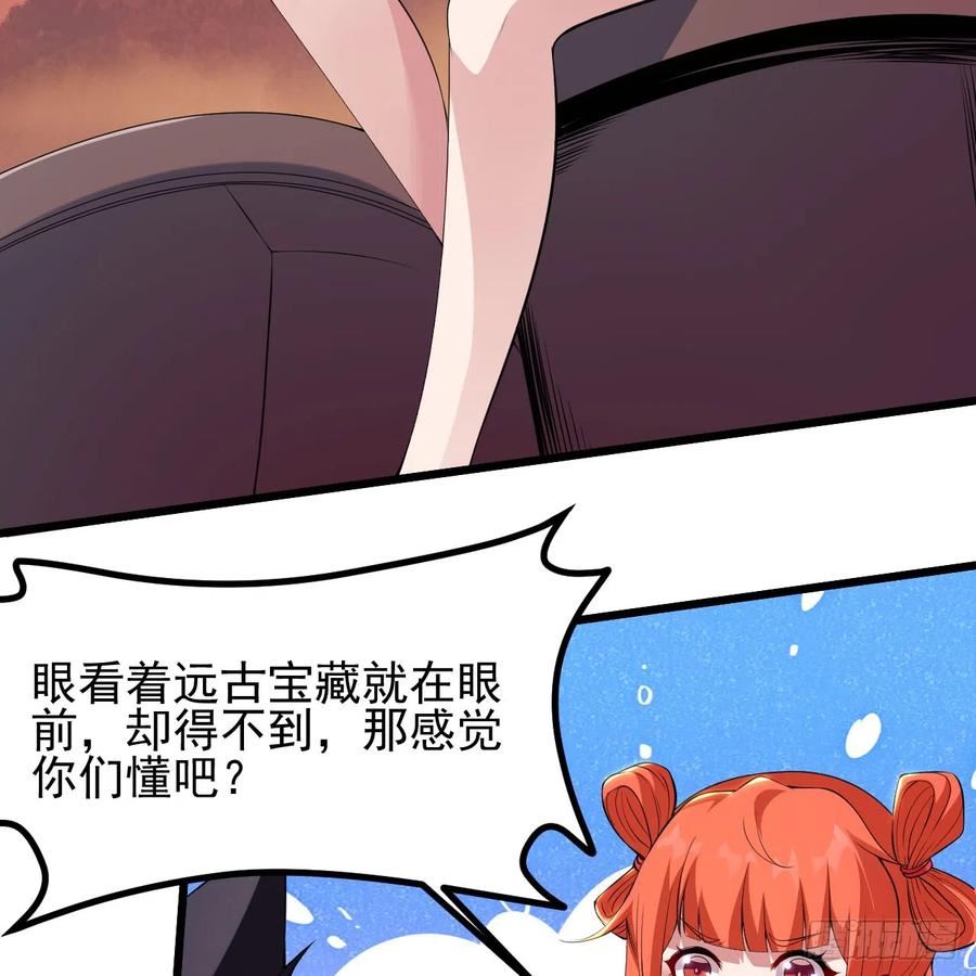 我只想被各位打死漫画,145回-情侣套餐来一份吗？69图