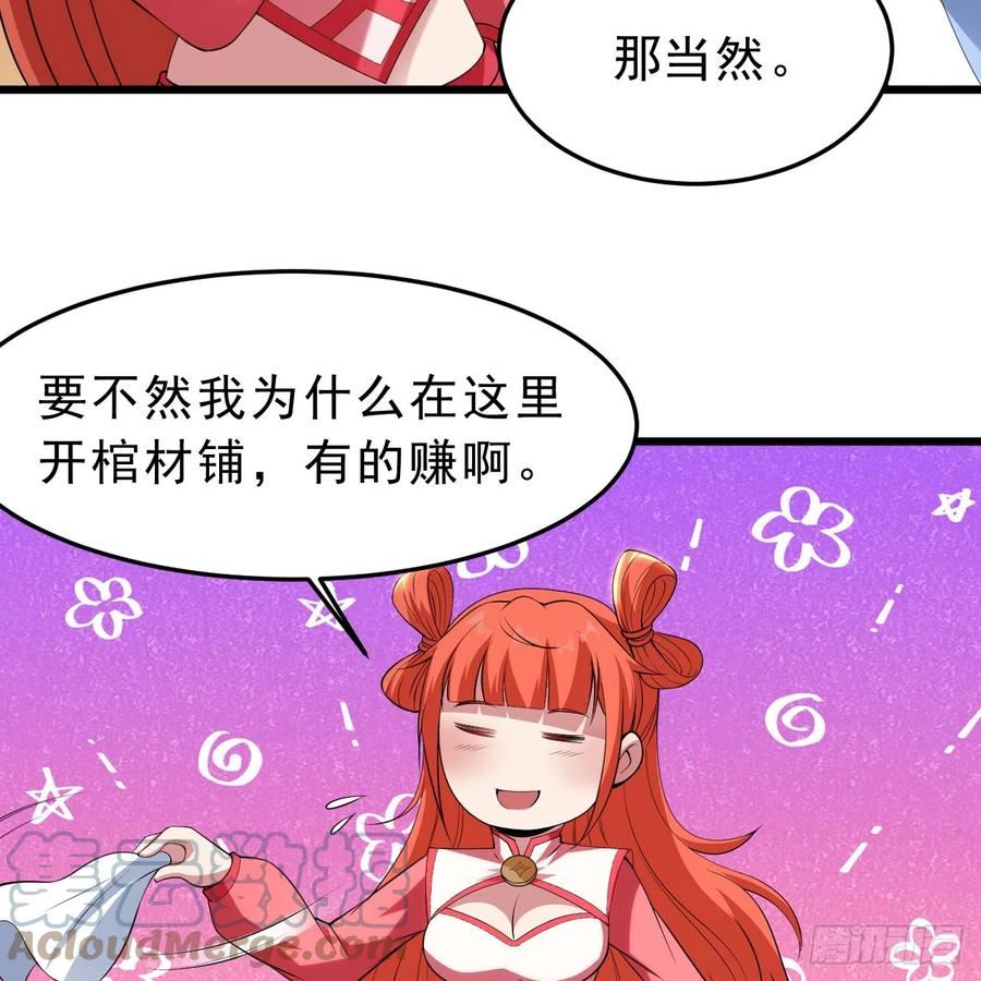 我只想被各位打死漫画,145回-情侣套餐来一份吗？97图