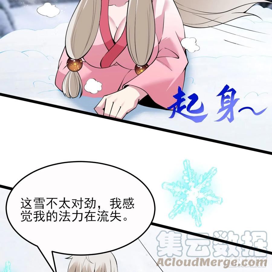 我只想被各位打死余乐漫画,146回-欧皇的无奈13图