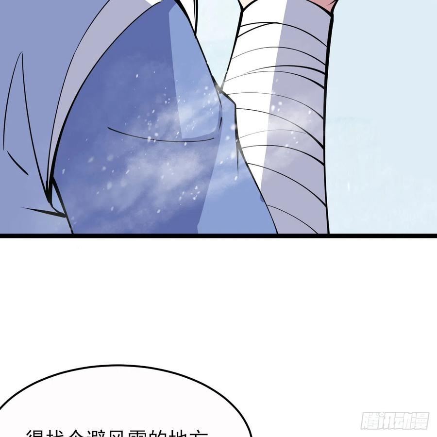 我只想被各位打死余乐漫画,146回-欧皇的无奈17图