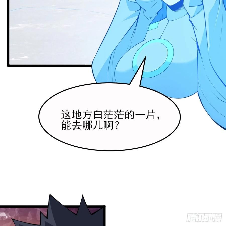 我只想被各位打死余乐漫画,146回-欧皇的无奈21图