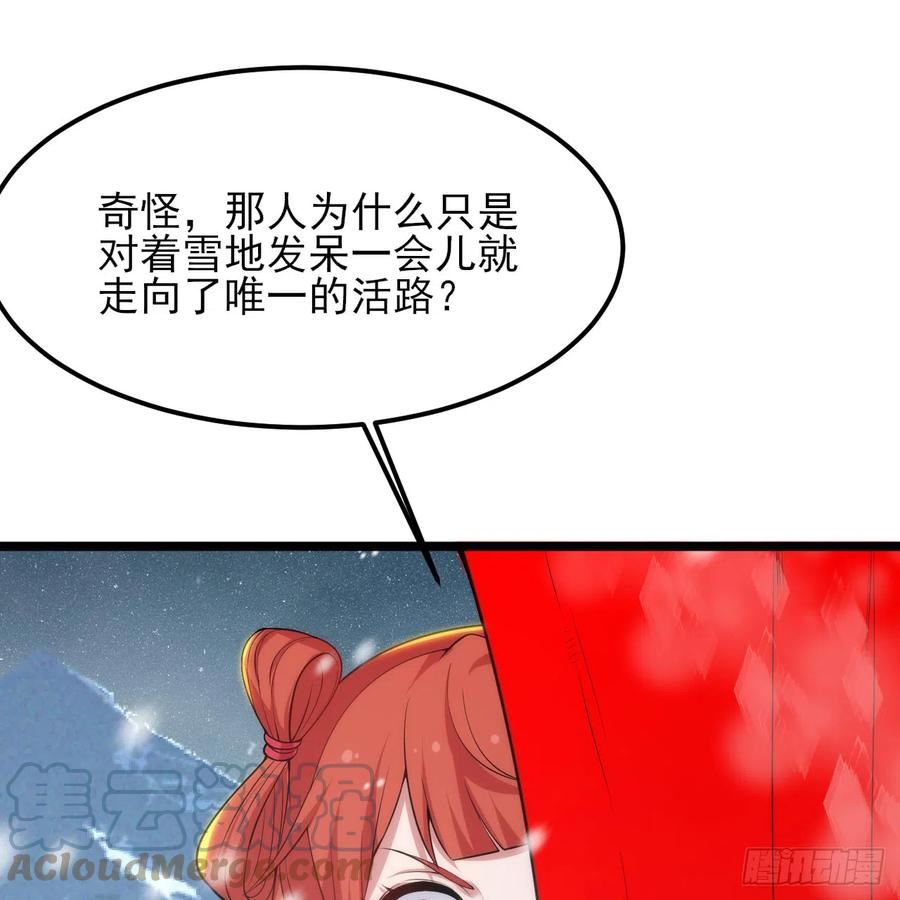 我只想被各位打死余乐漫画,146回-欧皇的无奈43图