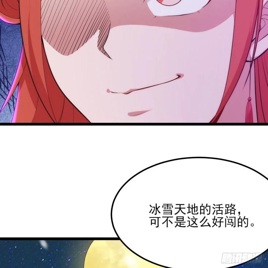 我只想被各位打死余乐漫画,146回-欧皇的无奈50图