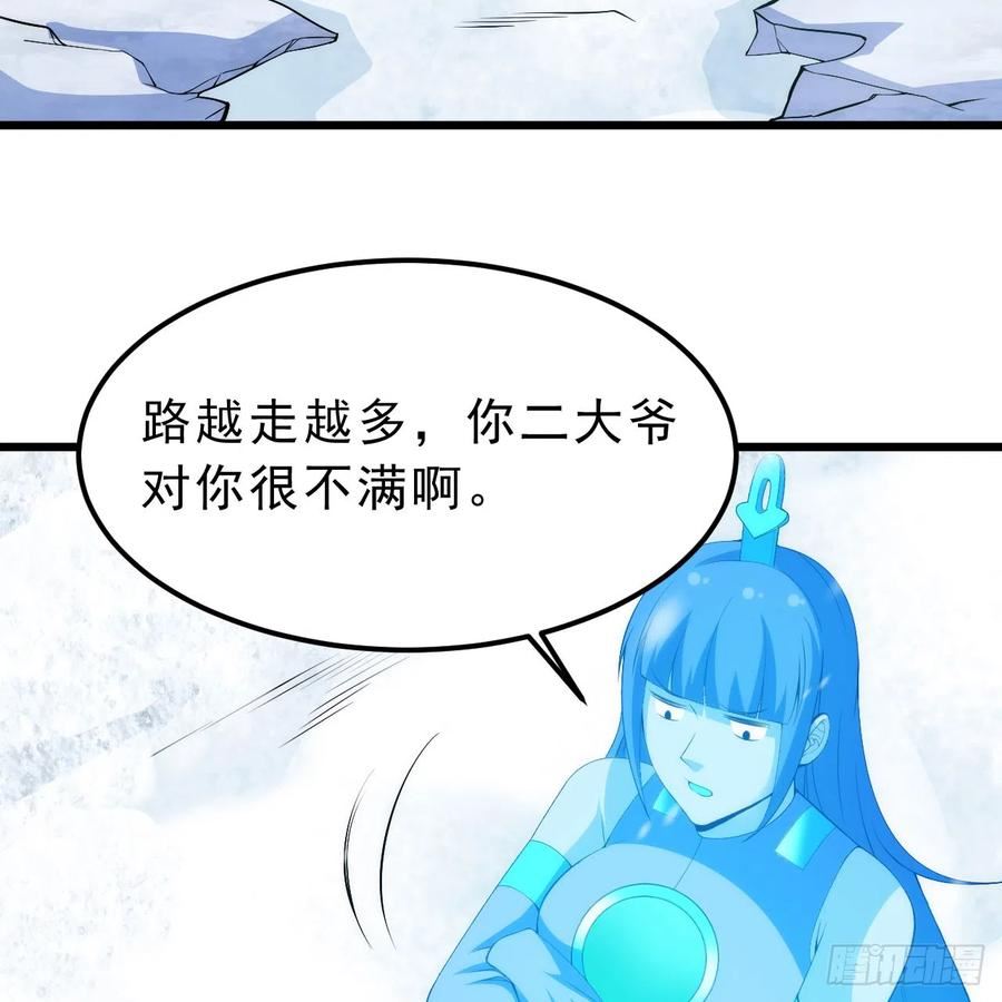 我只想被各位打死余乐漫画,146回-欧皇的无奈57图