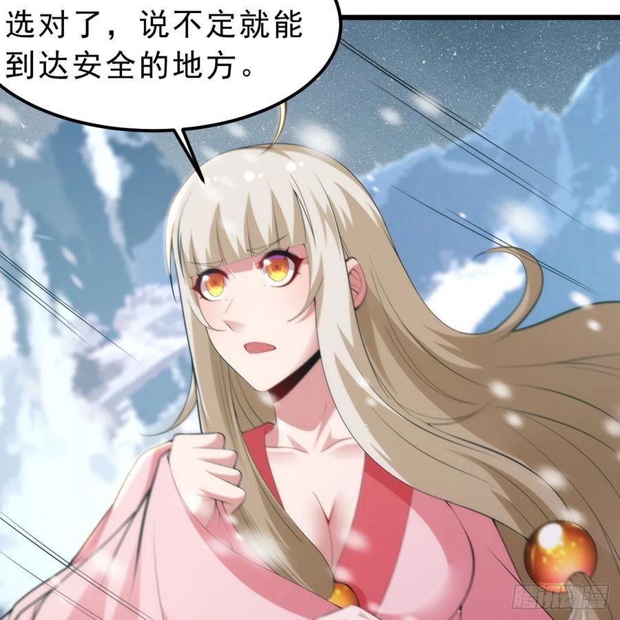 我只想被各位打死余乐漫画,146回-欧皇的无奈59图