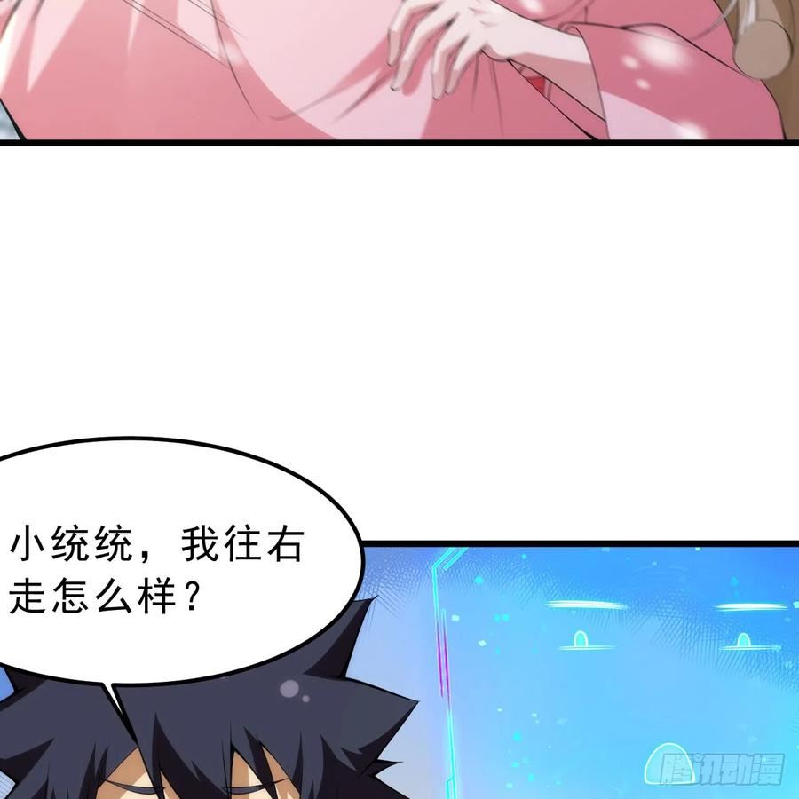 我只想被各位打死余乐漫画,146回-欧皇的无奈60图