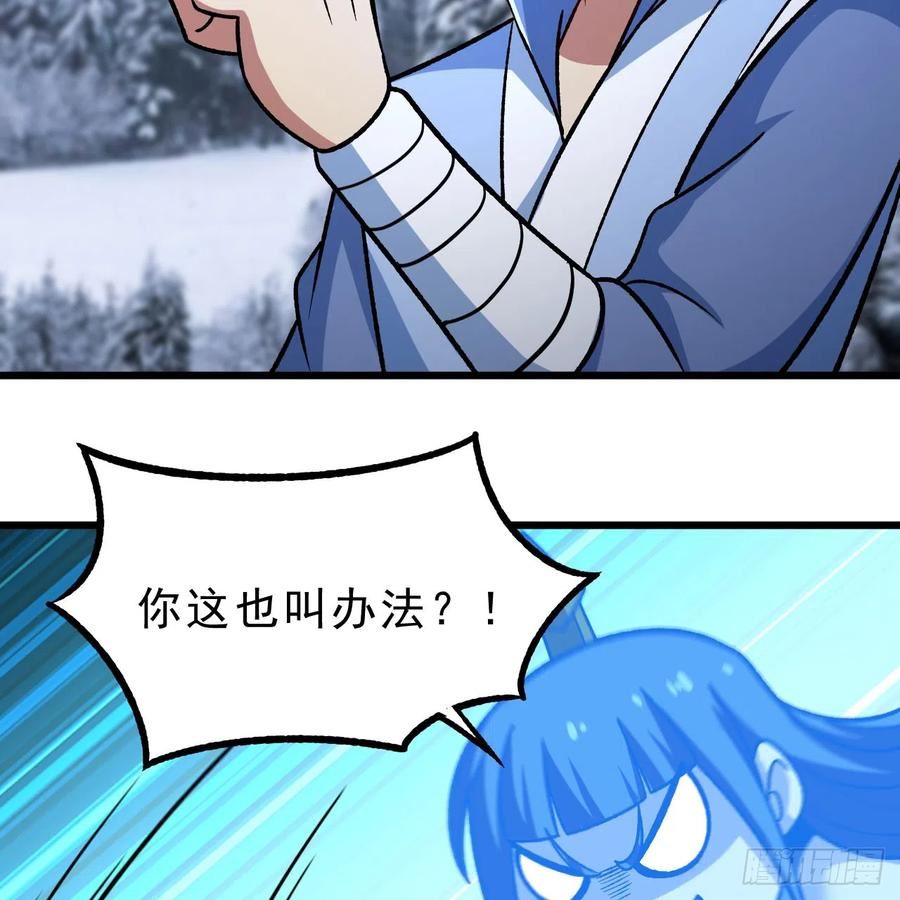 我只想被各位打死余乐漫画,146回-欧皇的无奈69图