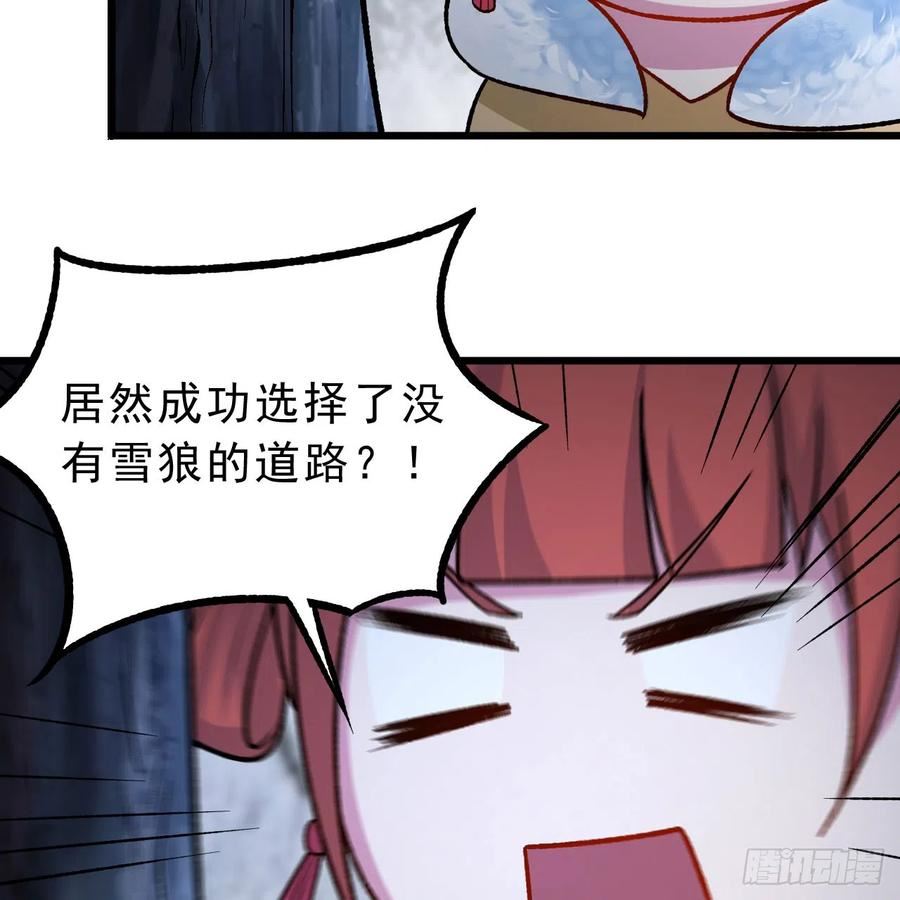 我只想被各位打死余乐漫画,146回-欧皇的无奈74图