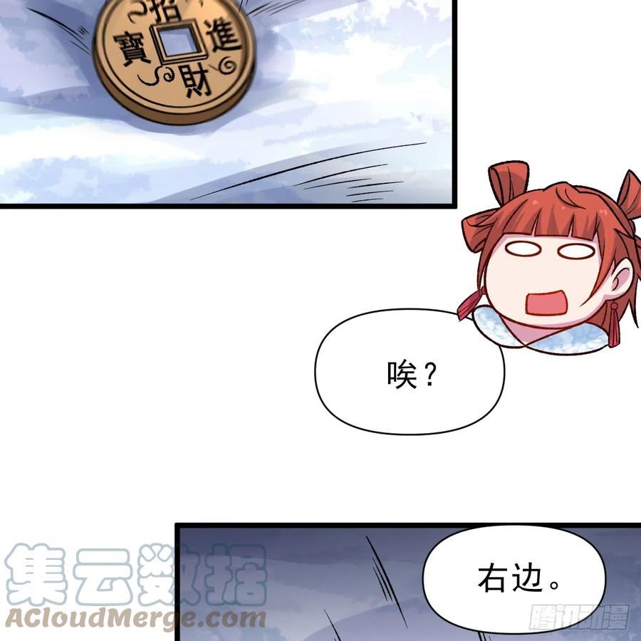 我只想被各位打死余乐漫画,146回-欧皇的无奈79图