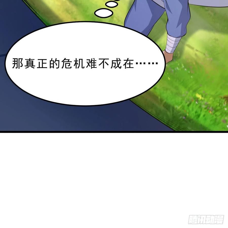 我只想被各位打死漫画,147回-极寒大厅一日游15图