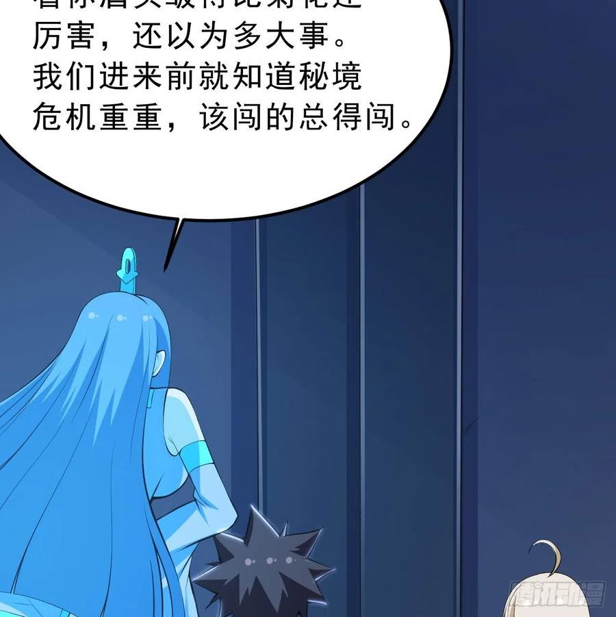 我只想被各位打死漫画,147回-极寒大厅一日游23图