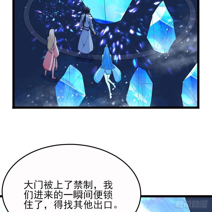 我只想被各位打死漫画,147回-极寒大厅一日游41图