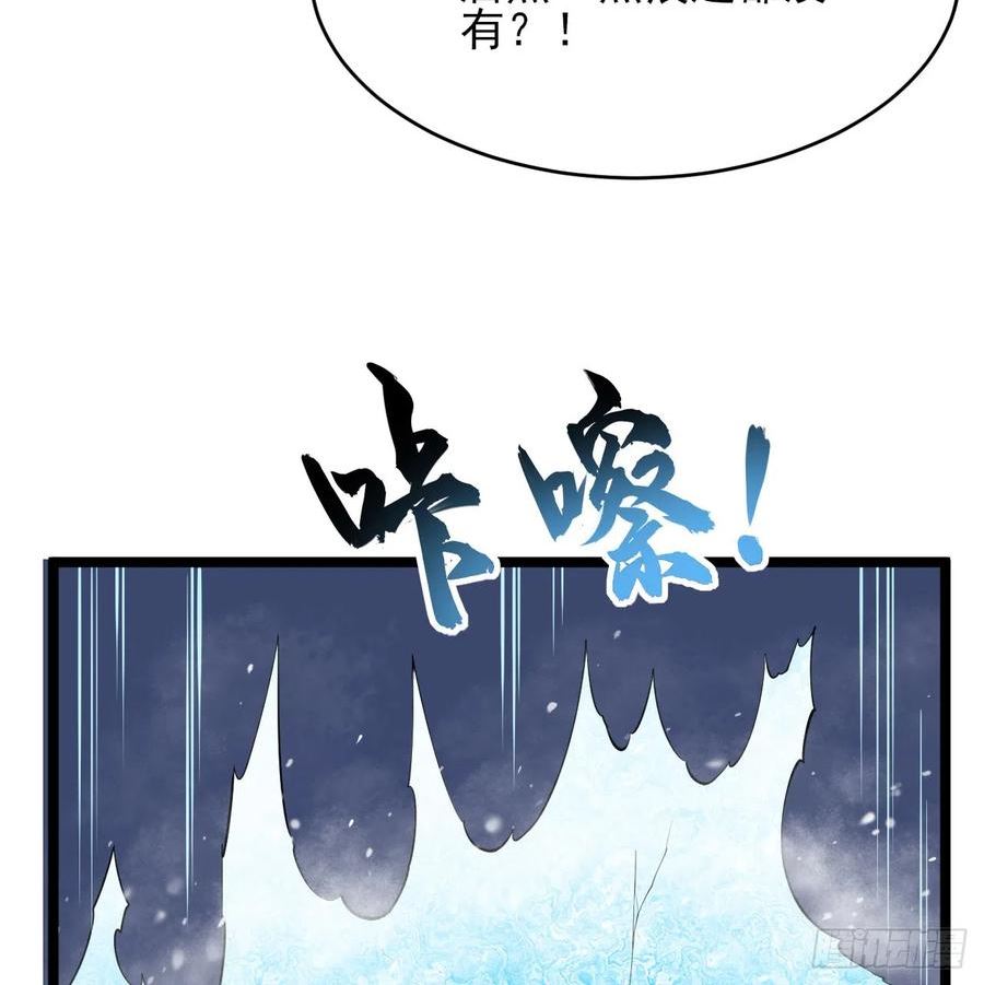 我只想被各位打死漫画,147回-极寒大厅一日游60图