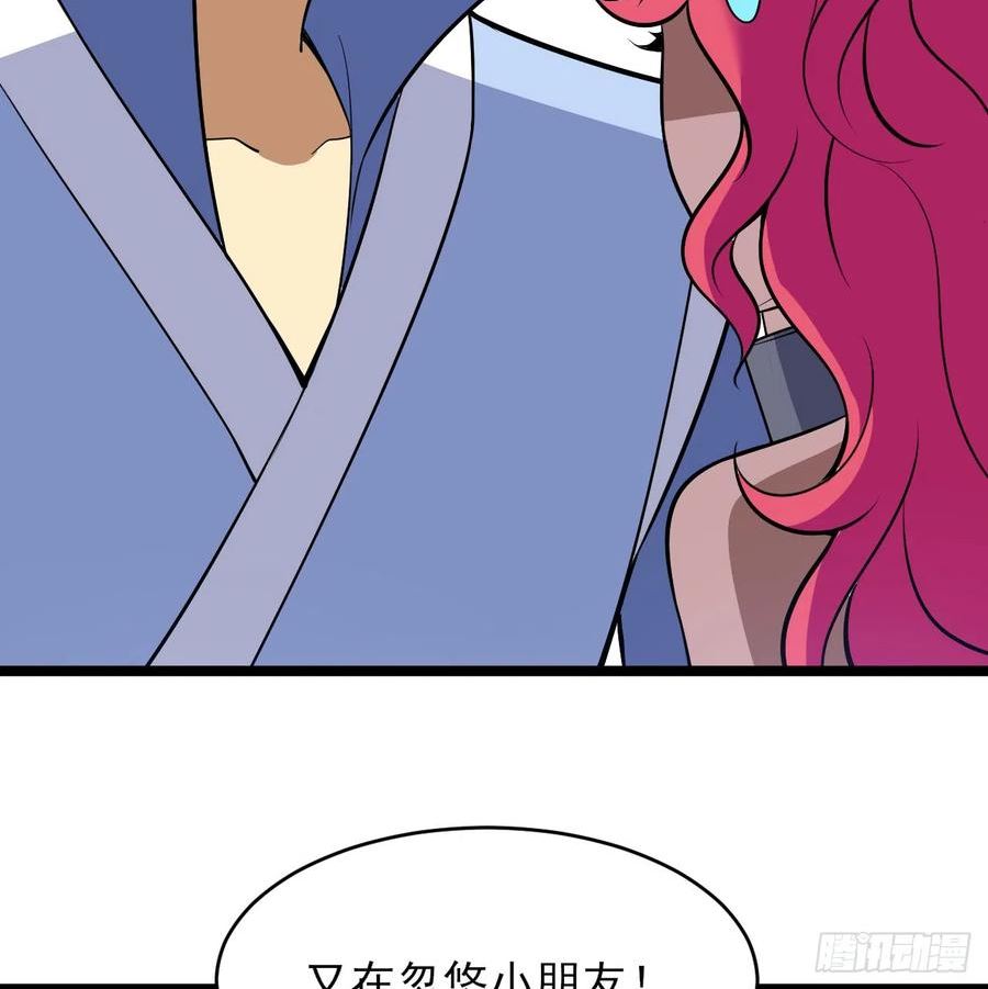 我只想被各位打死漫画,147回-极寒大厅一日游72图