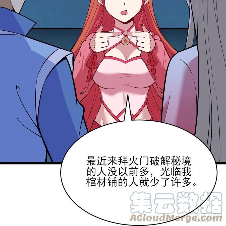 我只想被各位打死漫画,149回-宁青青求加入55图