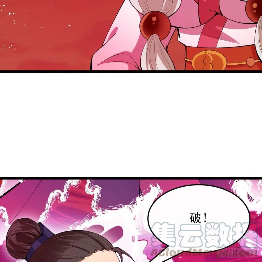 我只想被各位打死漫画,150回-强者请务必揍我28图