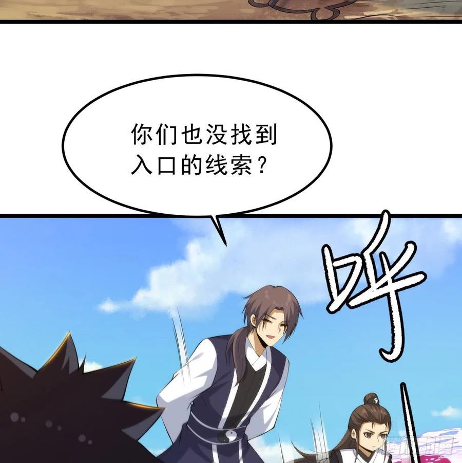 我只想被各位打死漫画,151回-开喝！10图