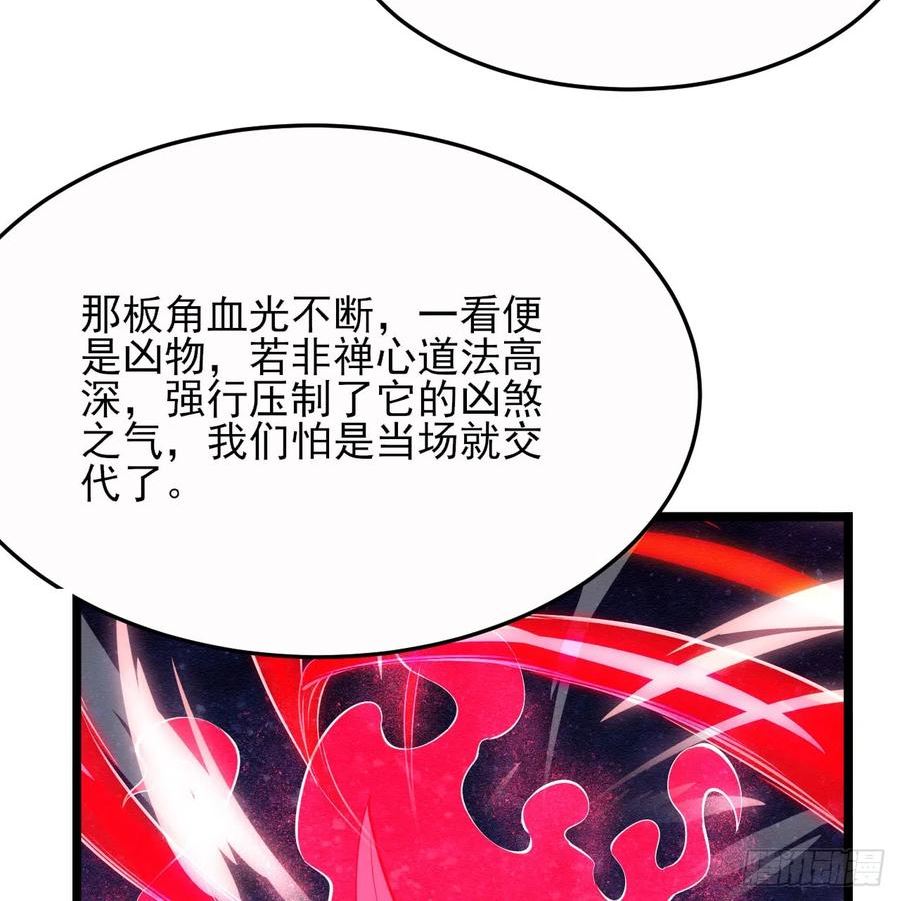 我只想被各位打死漫画,151回-开喝！35图