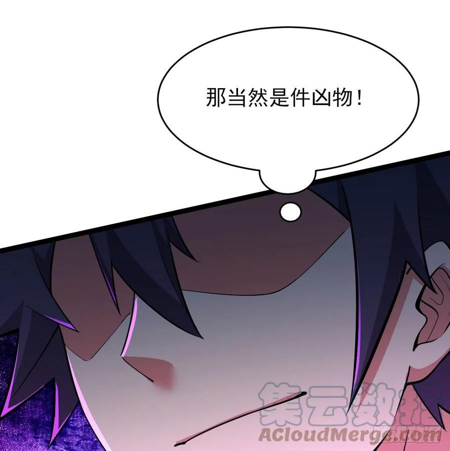 我只想被各位打死漫画,151回-开喝！41图