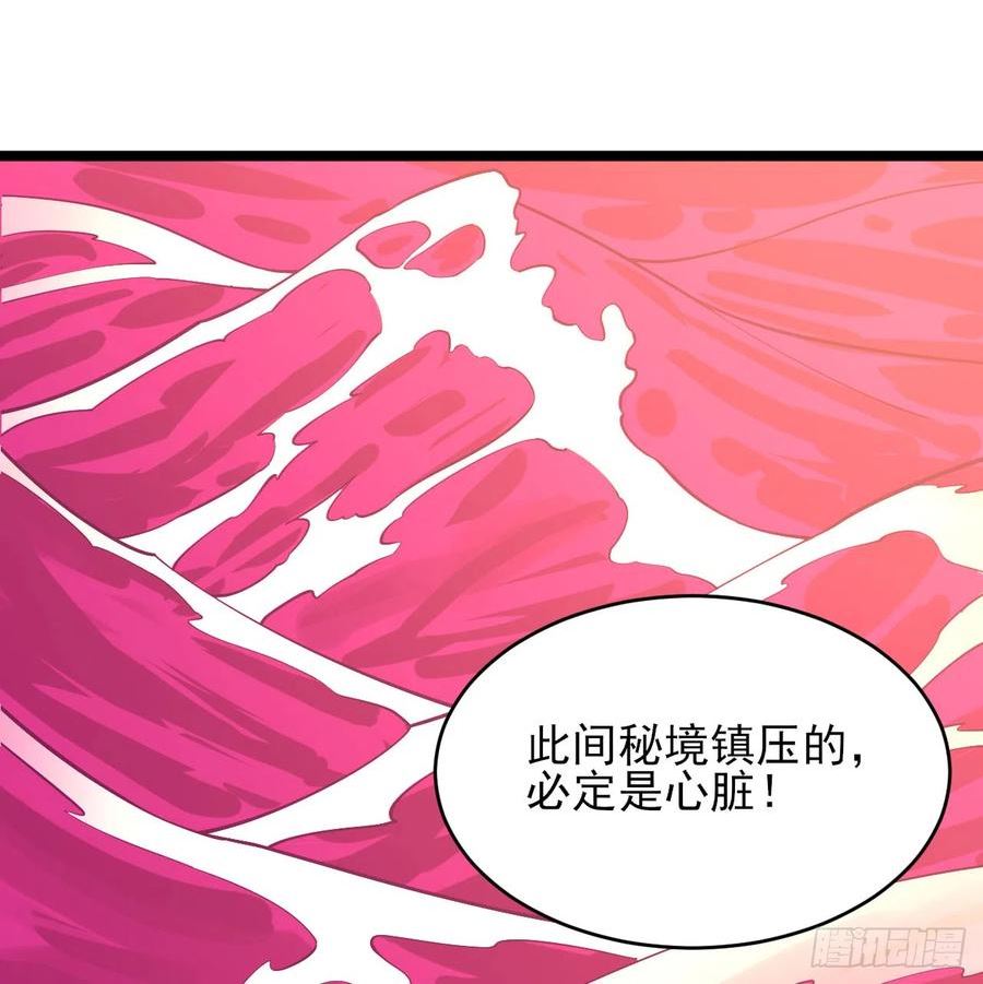 我只想被各位打死漫画,151回-开喝！46图