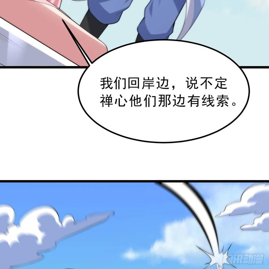 我只想被各位打死漫画,151回-开喝！6图