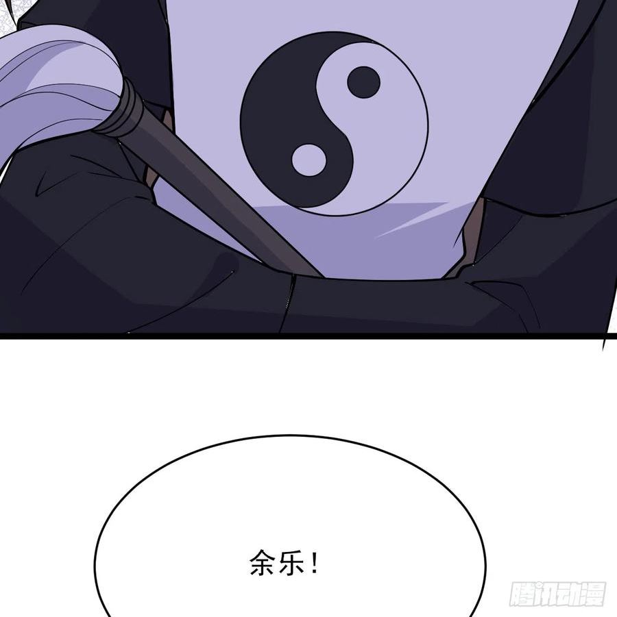 我只想被各位打死漫画,151回-开喝！60图