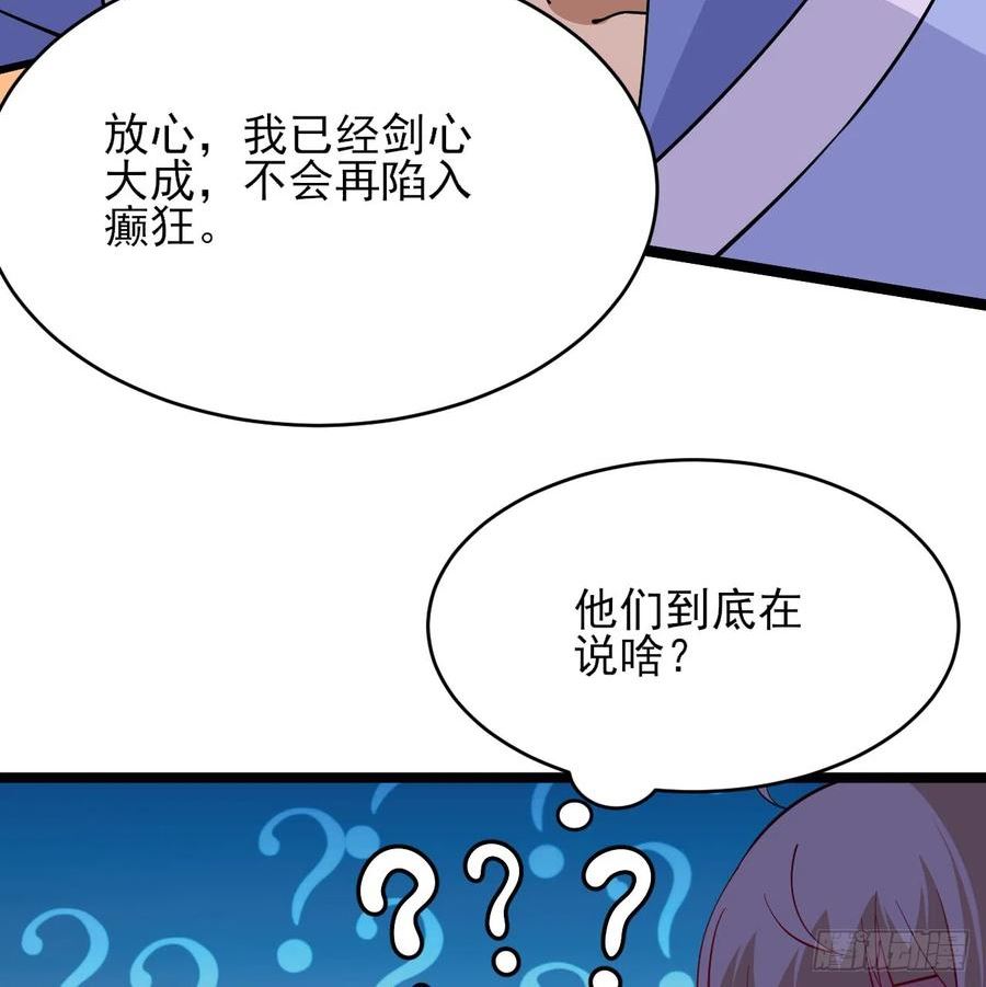 我只想被各位打死漫画,151回-开喝！66图