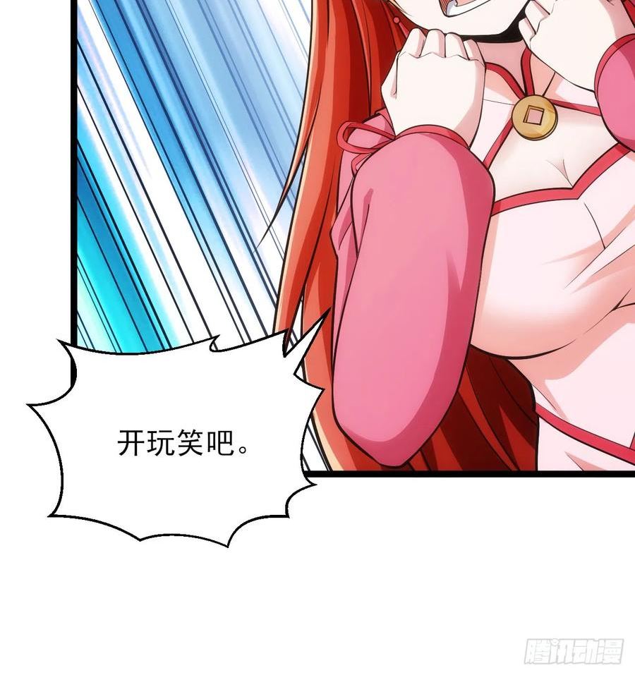 我只想被各位打死漫画,151回-开喝！76图