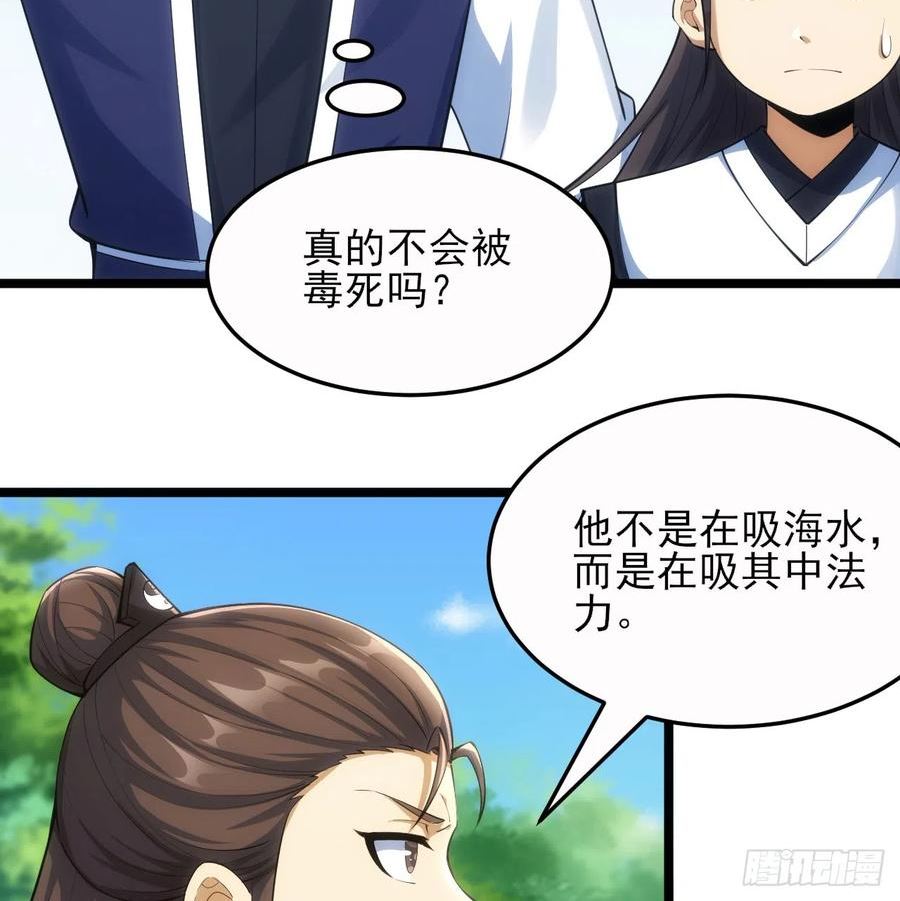 我只想被各位打死漫画,151回-开喝！78图