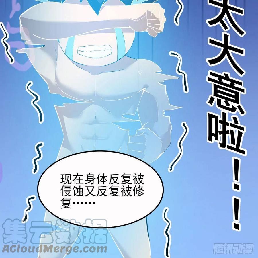 我只想被各位打死漫画,152回-剑心扩容10图