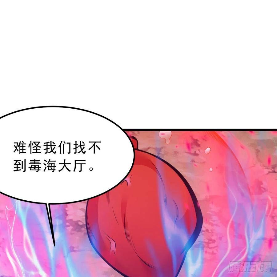 我只想被各位打死漫画,152回-剑心扩容44图