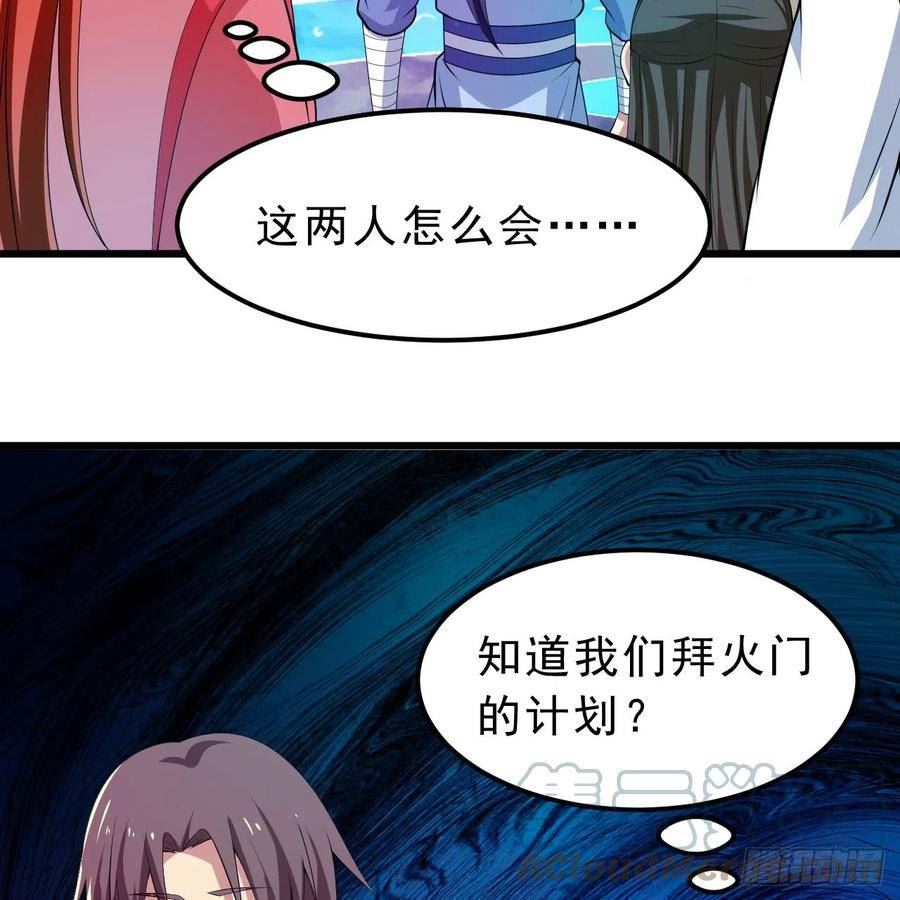 我只想被各位打死漫画,152回-剑心扩容52图