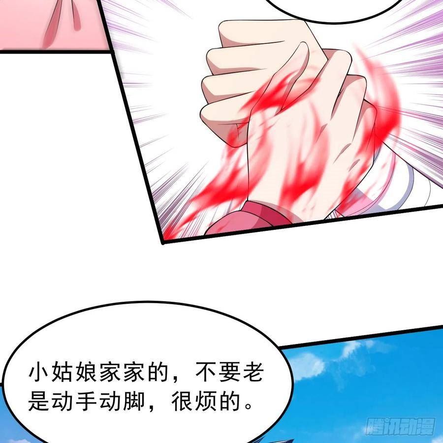 我只想被各位打死漫画,152回-剑心扩容60图