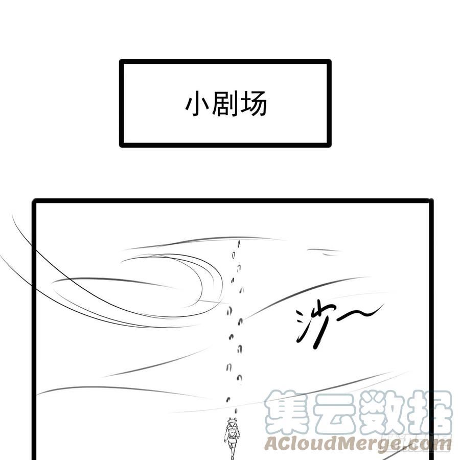 我只想被各位打死漫画,152回-剑心扩容73图