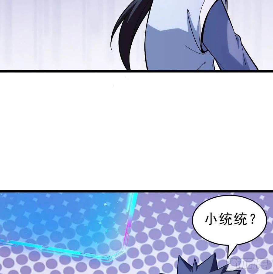 我只想被各位打死在线动漫漫画,153回-投胎？！44图