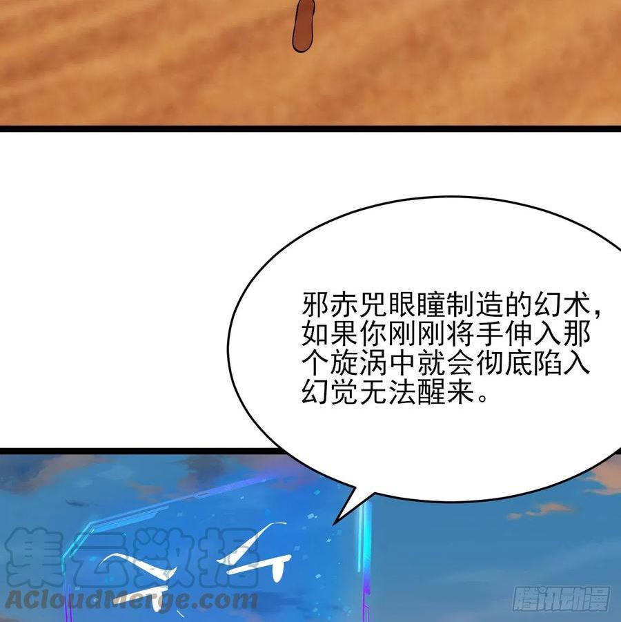 我只想被各位打死在线动漫漫画,153回-投胎？！61图