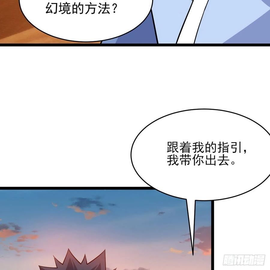 我只想被各位打死在线动漫漫画,153回-投胎？！63图