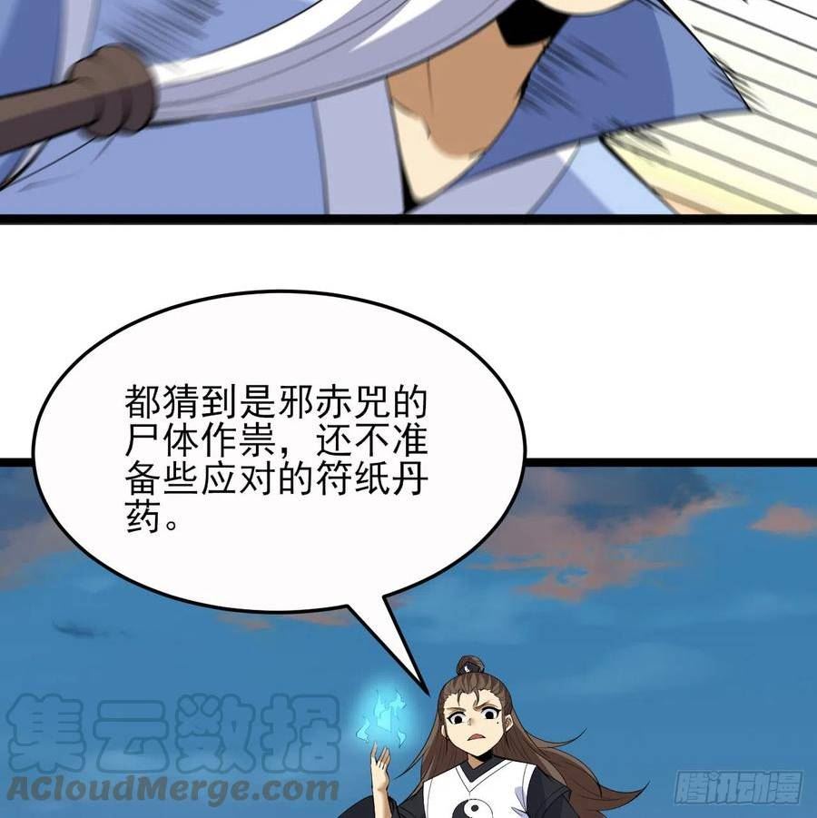 我只想被各位打死在线动漫漫画,153回-投胎？！76图