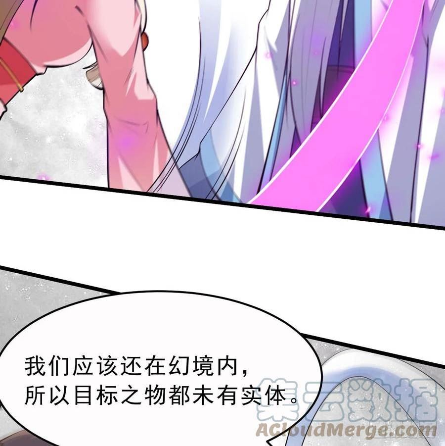 我只想被各位打死余乐漫画,155回-考验开始19图