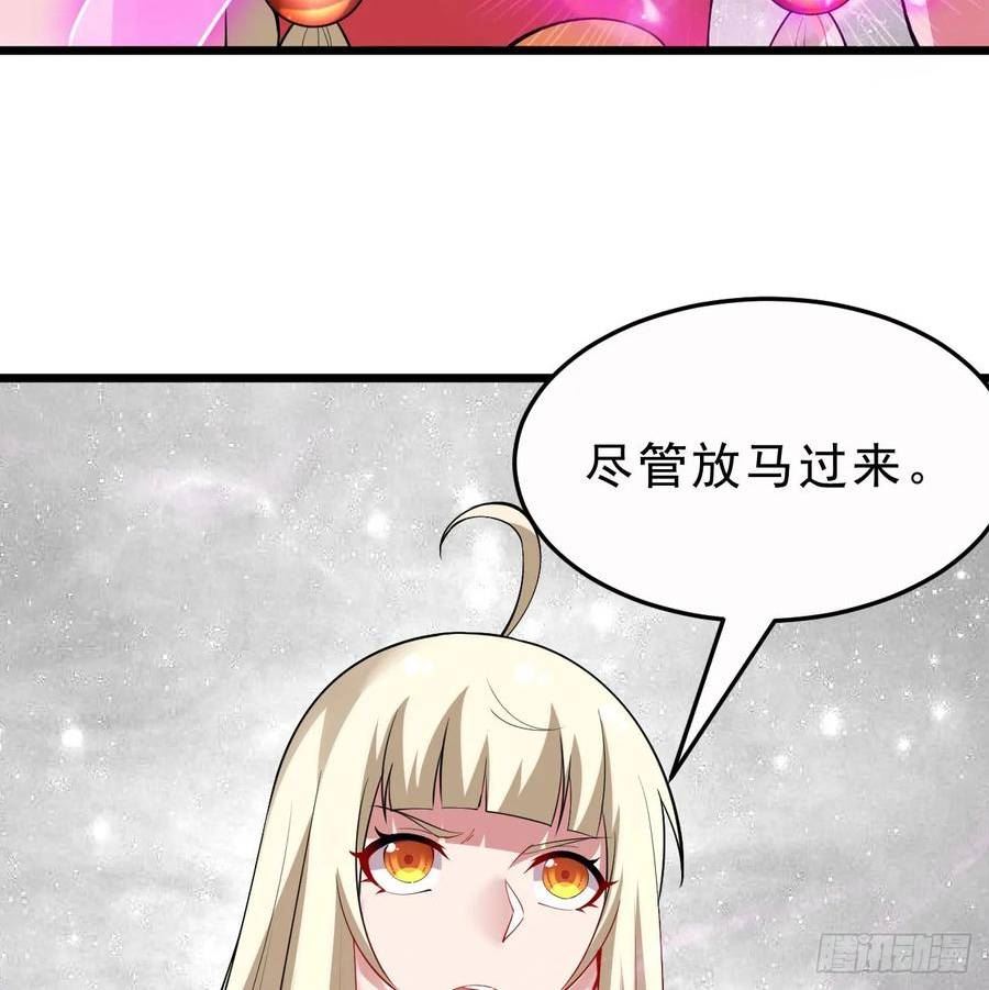 我只想被各位打死余乐漫画,155回-考验开始24图