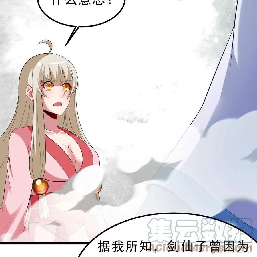 我只想被各位打死余乐漫画,155回-考验开始28图