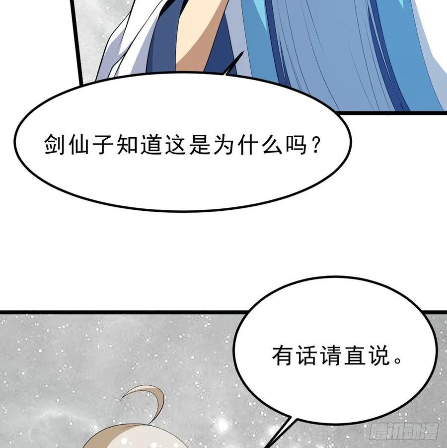 我只想被各位打死余乐漫画,155回-考验开始30图