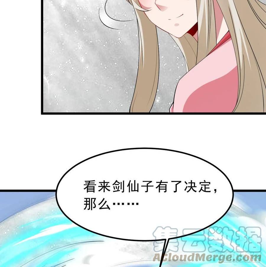 我只想被各位打死余乐漫画,155回-考验开始37图