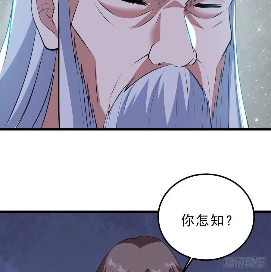 我只想被各位打死余乐漫画,155回-考验开始65图