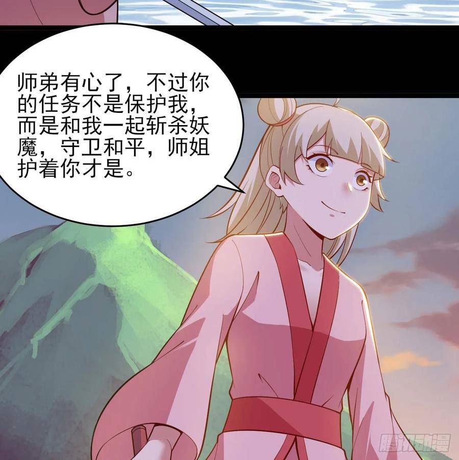 我只想被各位打死余乐漫画,155回-考验开始80图