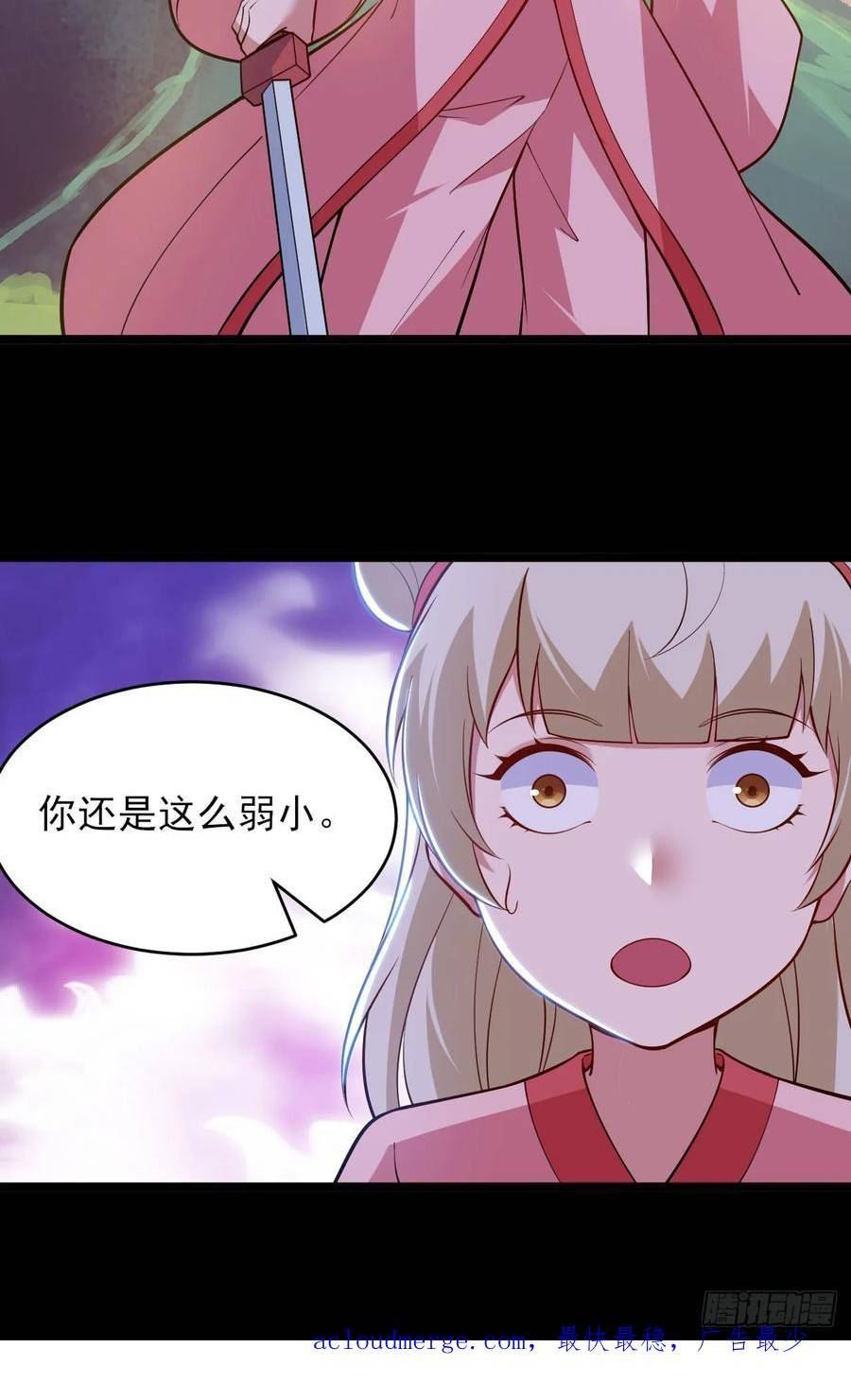 我只想被各位打死余乐漫画,155回-考验开始81图